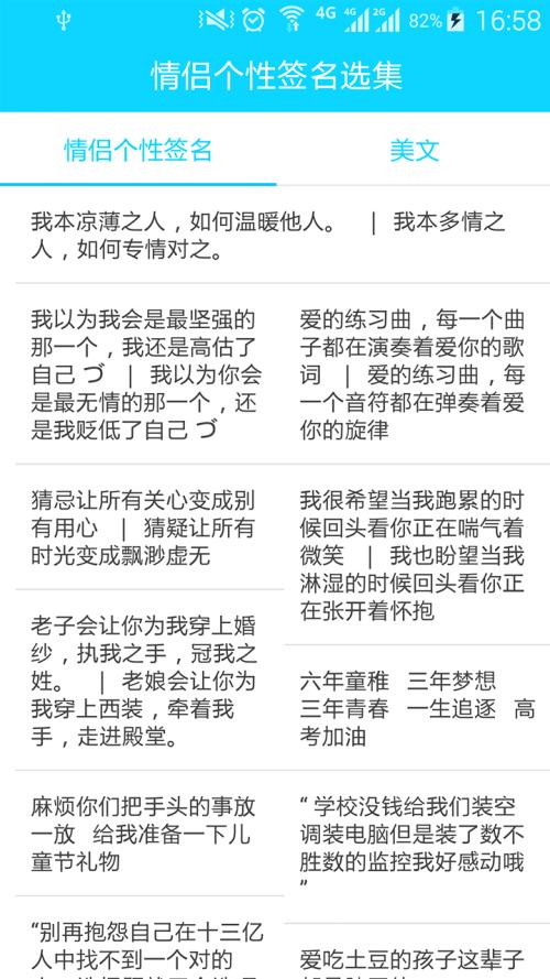 个性签名夫妇