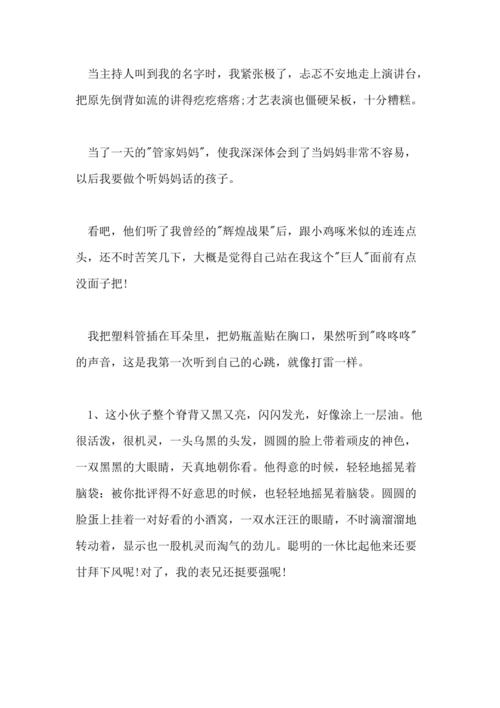 空间消息句2021