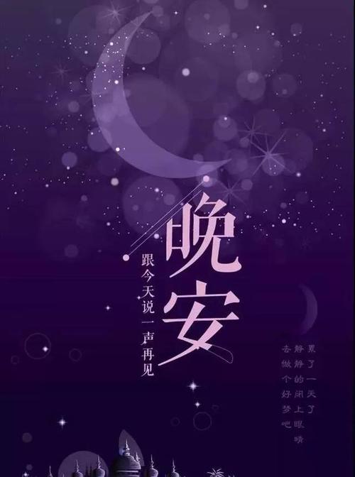 2020年朋友圈晚安的句子