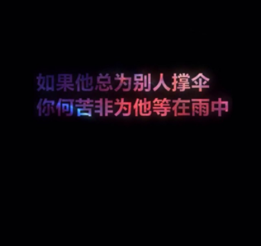 微信朋友圈个人伤感说说大全