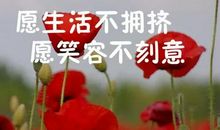 关于人生的话