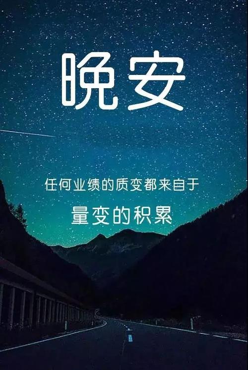 最美丽和晚上的声明短句
