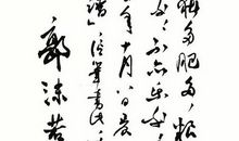 适合当个签的诗词