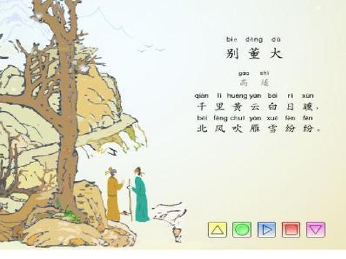 学生在冬天