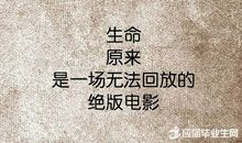 人生格言励志古诗