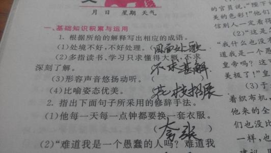 悲伤的成语