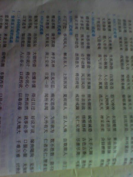 悲伤的四个字