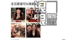 关于生日的朋友圈