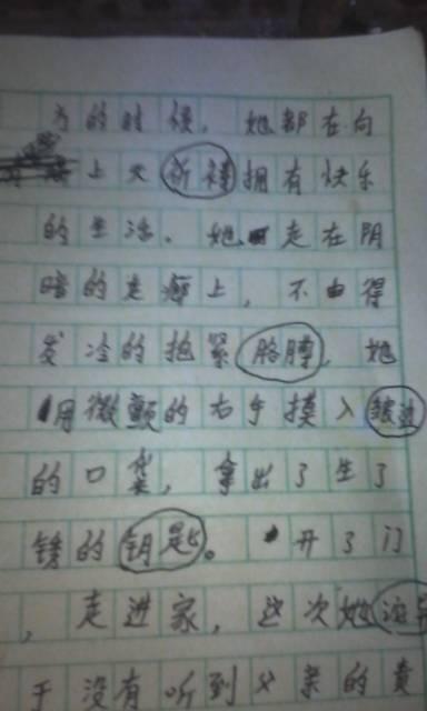 后悔