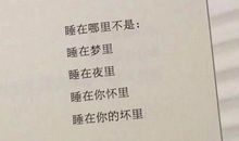 失眠都是习惯的句子