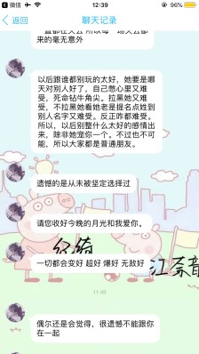 2021年朋友圈情绪