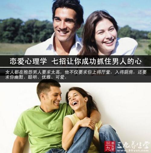 男人的心态