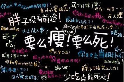 减肥