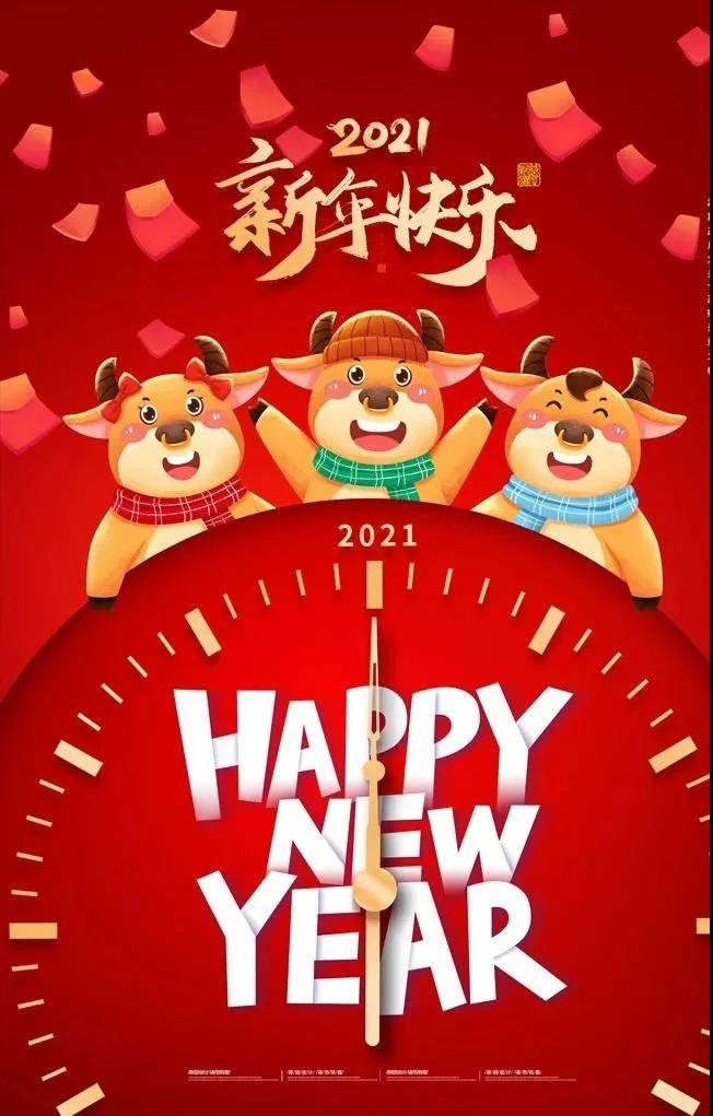 一年中，四个字符，吉祥，吉祥成语，2