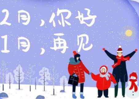 1月再次，你可以说1，比如1