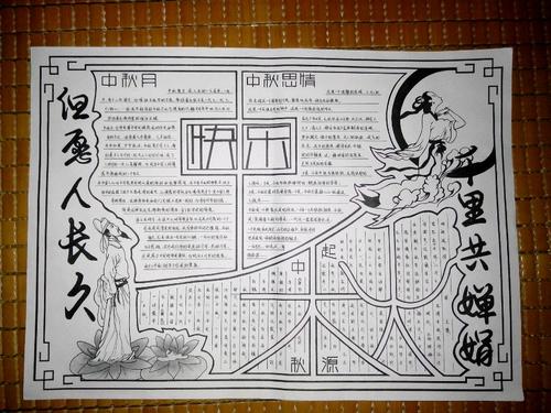 中秋古风问候美丽短