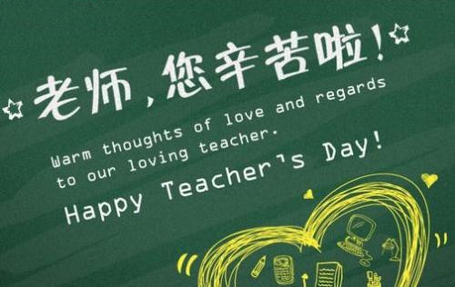 教师会议