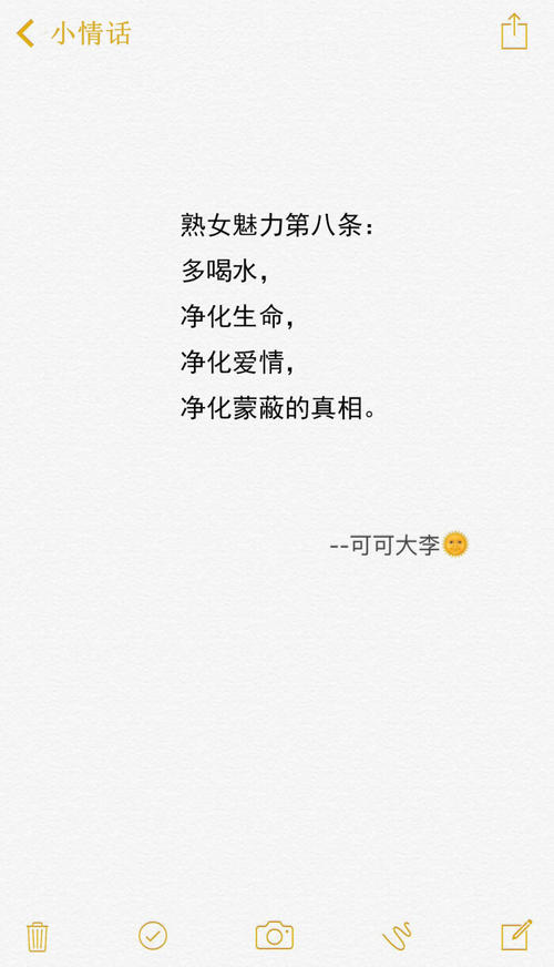 闺闺短句