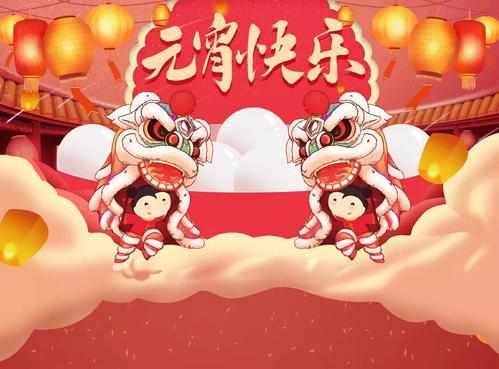 灯笼节日祝福2