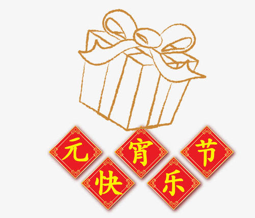 灯笼节心情报价2