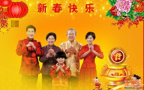 新年祝贺信息