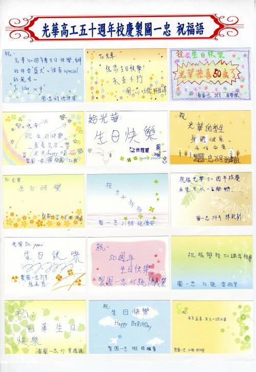 一年级写祝福句子