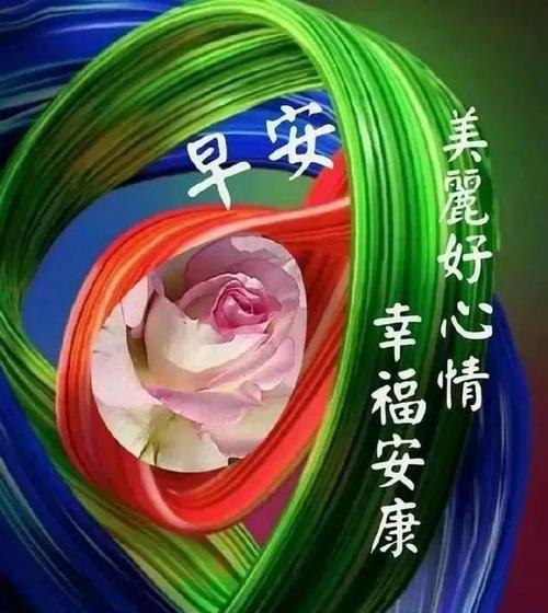 早上好，为客户问候