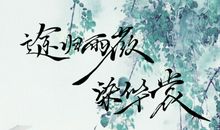 QQ古风说说短语