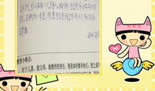 小学生成长手册家长寄语