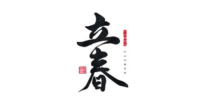 二十四个空心，春伟门案例1