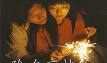 2021除夕夜幸福浪漫的情侣图片