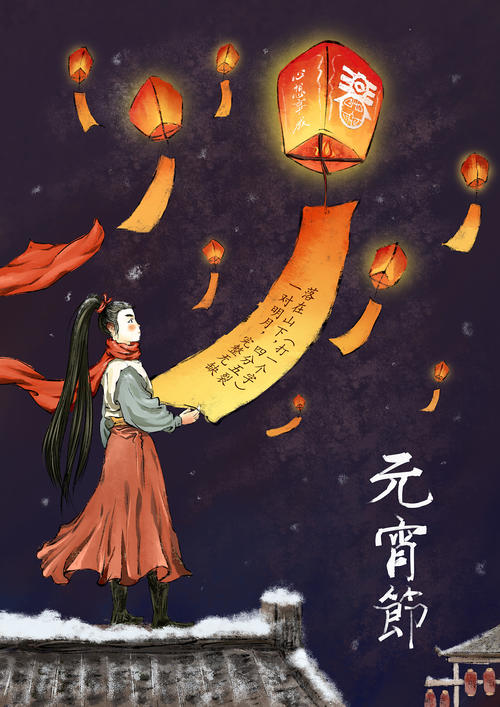 描述灯笼节的古代诗1