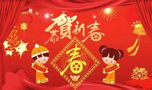 大年初二祝福语简短