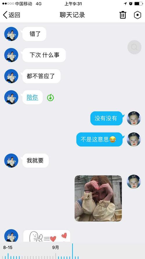 新年和女朋友