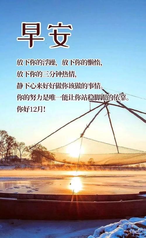 早晨鼓舞人心的能量