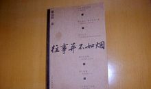 不开心的往事个性签名