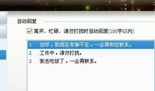 qq自动回复简短