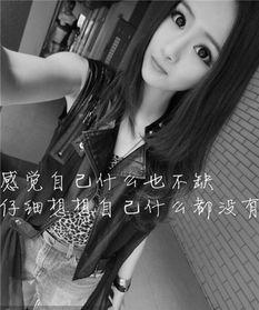霸气姐说说