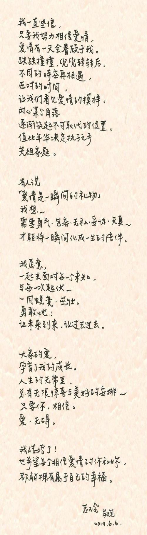 如何表达迟到的婚礼祝福