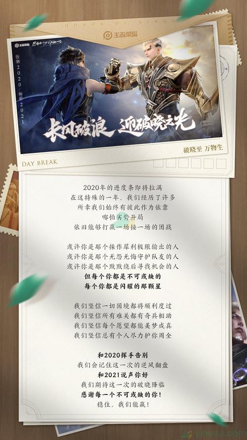 新年的消息2021
