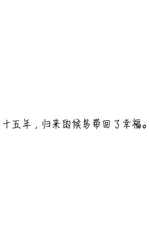 等待一节经文