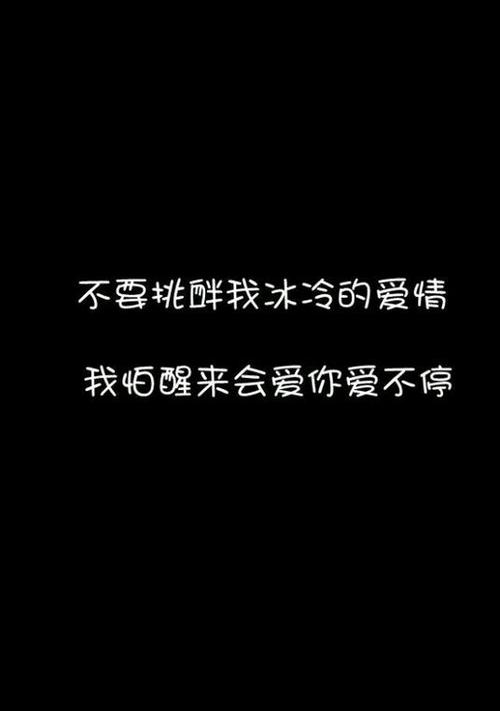 悲伤和谈论爱情
