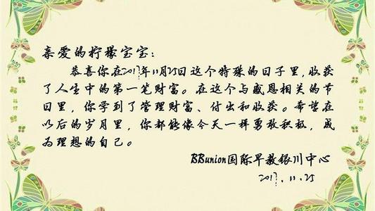 新生儿短消息