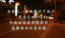 给朋友晚安的句子