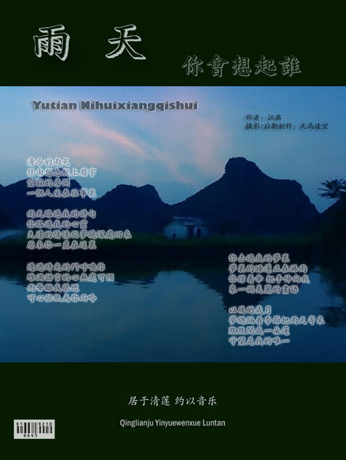 关于余伟美英诗歌