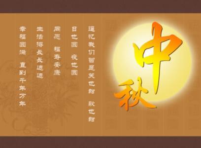 中秋节，短暂的幽默