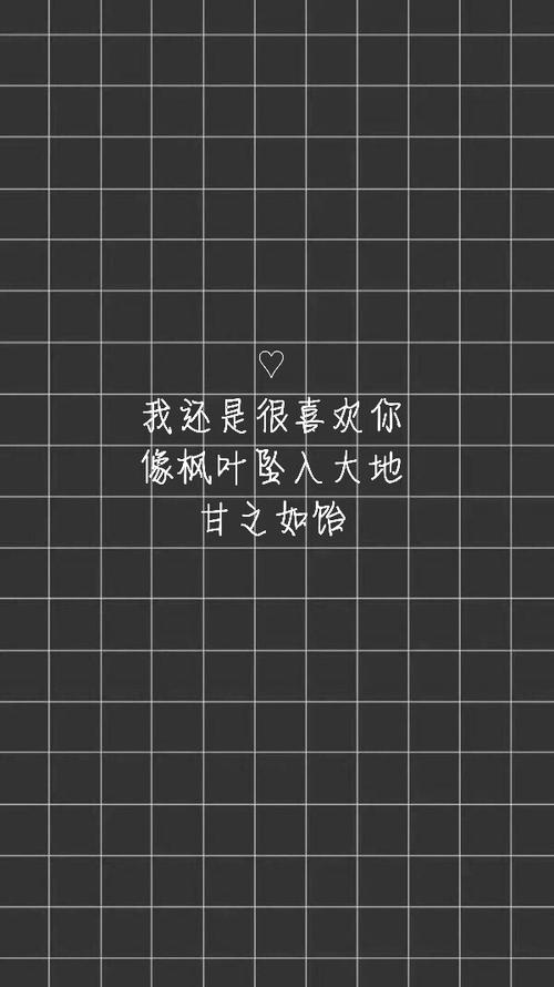 喜欢你的短句