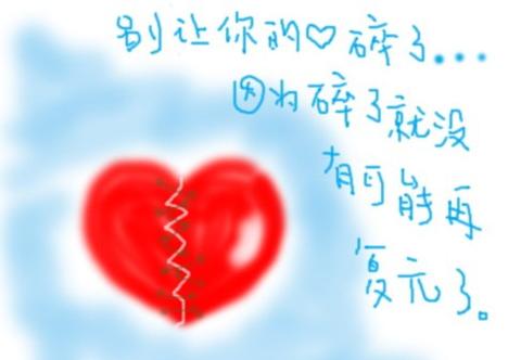 表达心痛