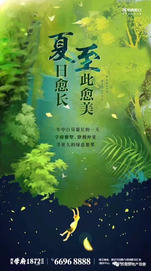 夏天到朋友圈