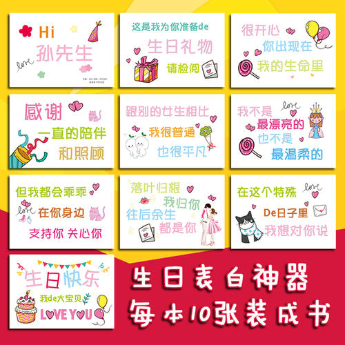 约翰爱情问候